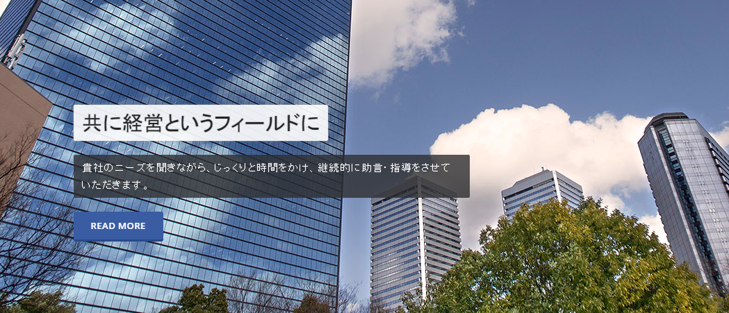 大阪市 で 公認会計士・税理士 なら 釡中会計事務所